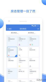 旅悅XPMS酒店管理系統(tǒng)v3.4.1安卓版下載指南