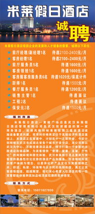 商務酒店管理的挑戰(zhàn)與機遇 不僅僅是“管好一家酒店”