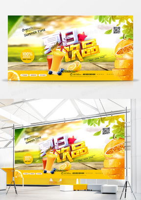 精品飲品廣告設計模板下載大全 - 熊貓辦公廣告設計資源