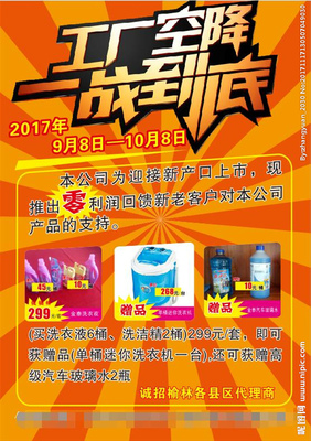 促銷(xiāo)彩頁(yè)設(shè)計(jì)圖 引爆市場(chǎng)關(guān)注的視覺(jué)藝術(shù)