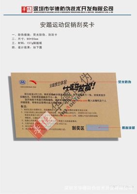 電碼電話防偽技術(shù)解析 從通用技術(shù)到安踏案例的應(yīng)用實(shí)踐
